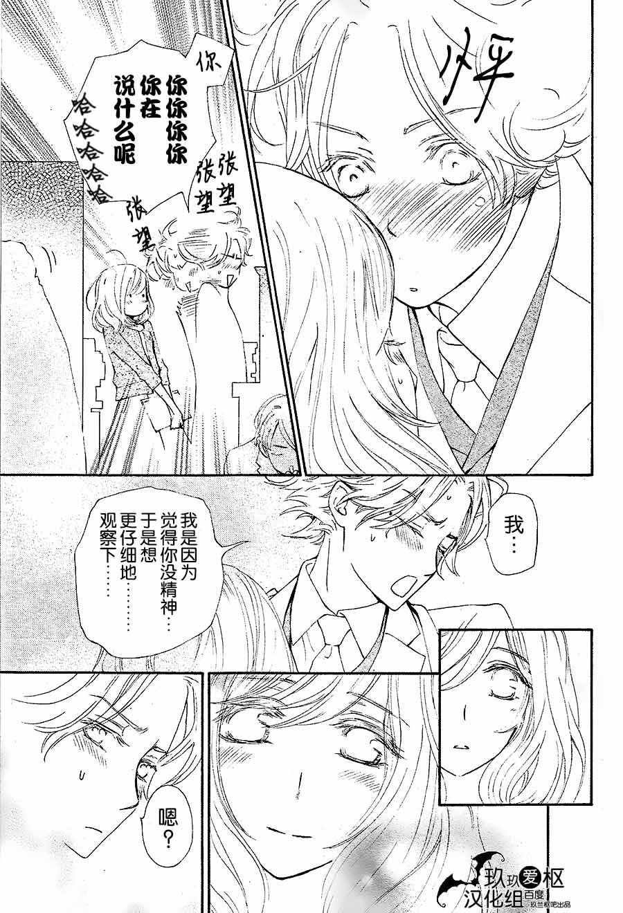 +吸血鬼骑士韩漫全集-新06话无删减无遮挡章节图片 
