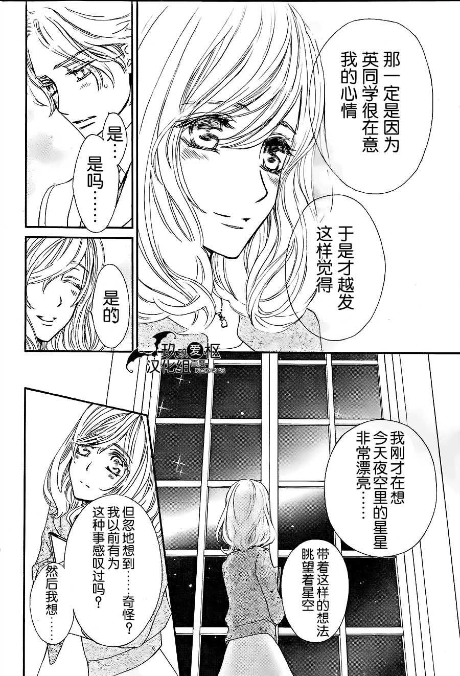 +吸血鬼骑士韩漫全集-新06话无删减无遮挡章节图片 