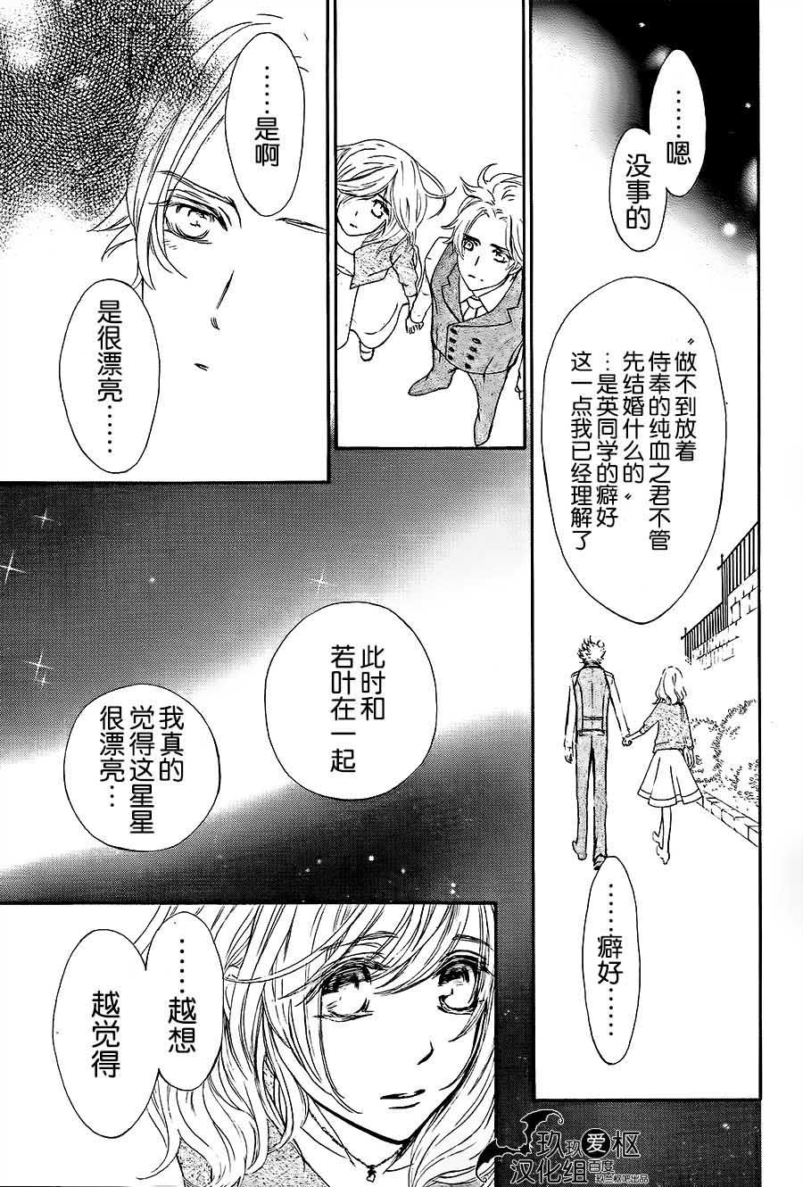 +吸血鬼骑士韩漫全集-新06话无删减无遮挡章节图片 