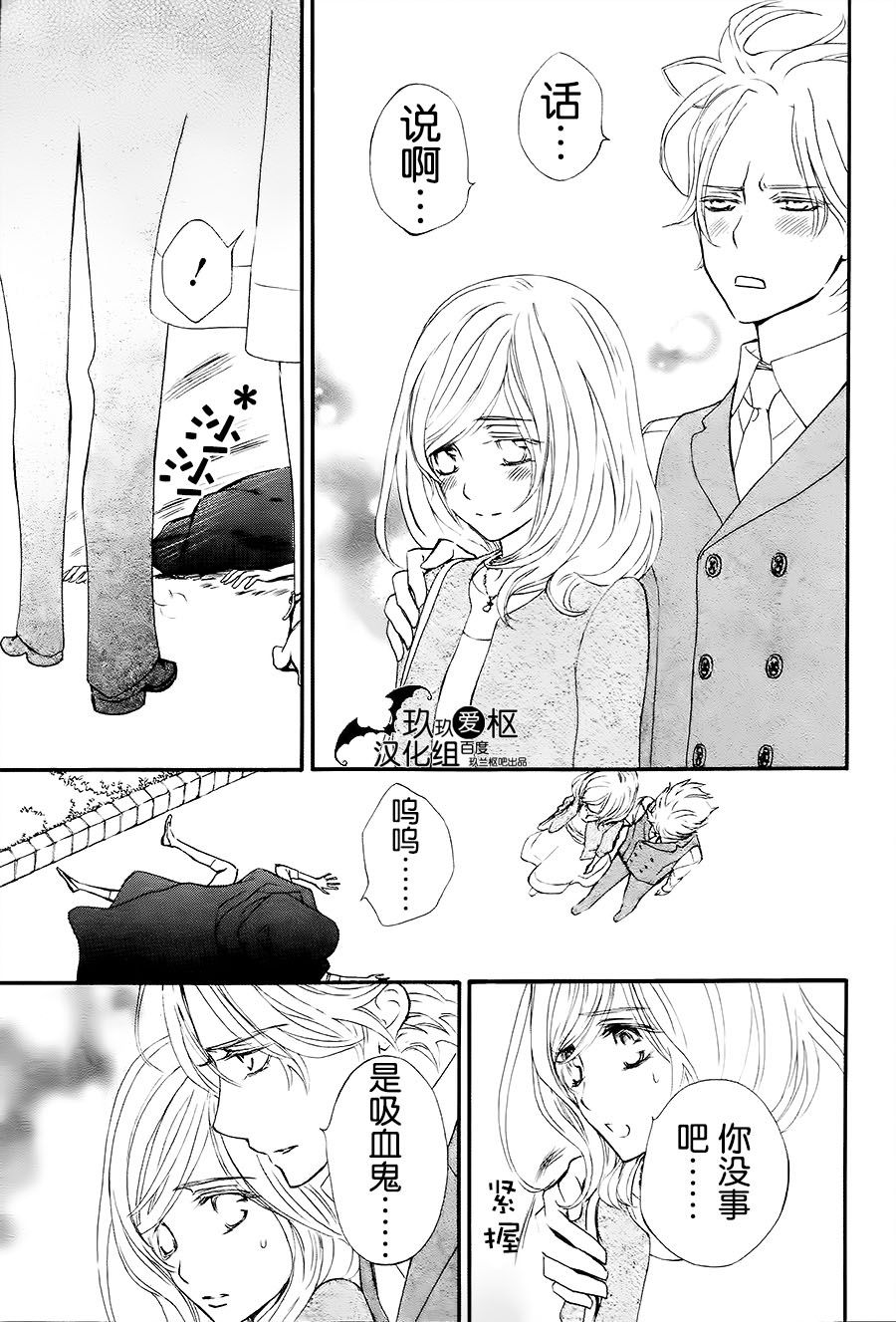 +吸血鬼骑士韩漫全集-新06话无删减无遮挡章节图片 