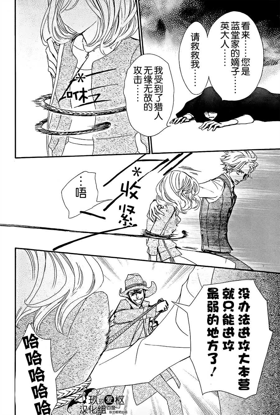 +吸血鬼骑士韩漫全集-新06话无删减无遮挡章节图片 
