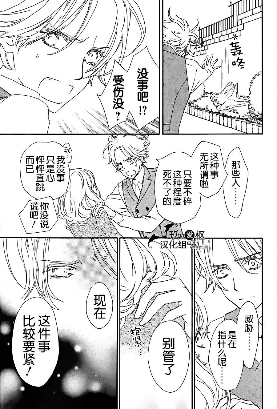+吸血鬼骑士韩漫全集-新06话无删减无遮挡章节图片 