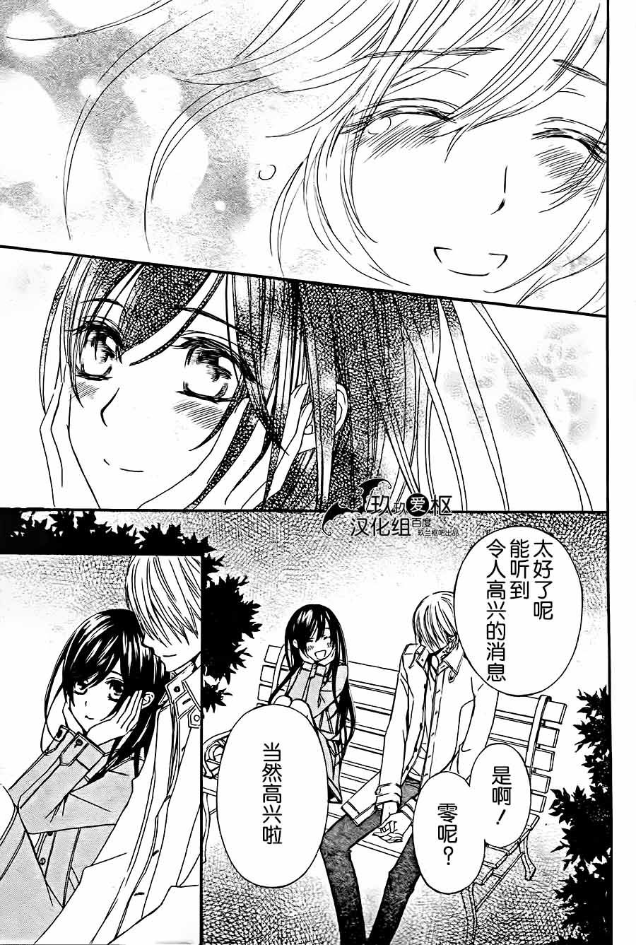 +吸血鬼骑士韩漫全集-新06话无删减无遮挡章节图片 