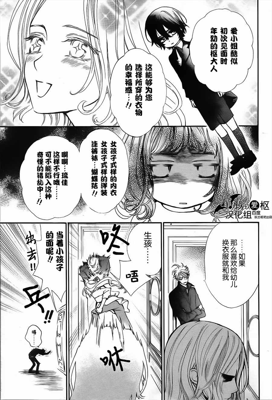 +吸血鬼骑士韩漫全集-新06话无删减无遮挡章节图片 