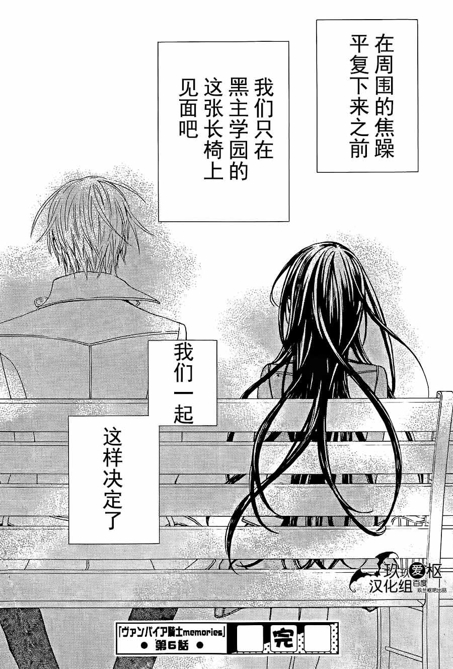 +吸血鬼骑士韩漫全集-新06话无删减无遮挡章节图片 
