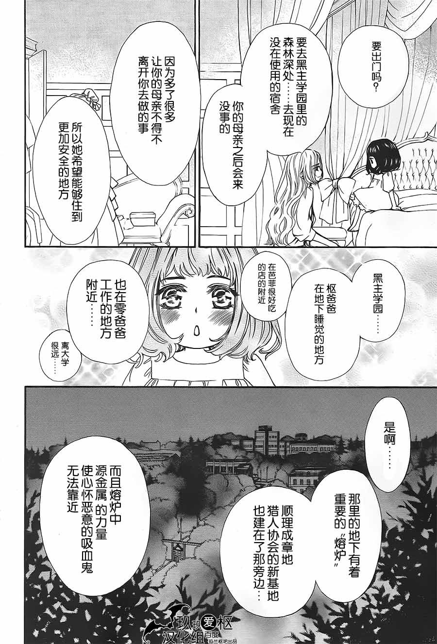+吸血鬼骑士韩漫全集-新06话无删减无遮挡章节图片 