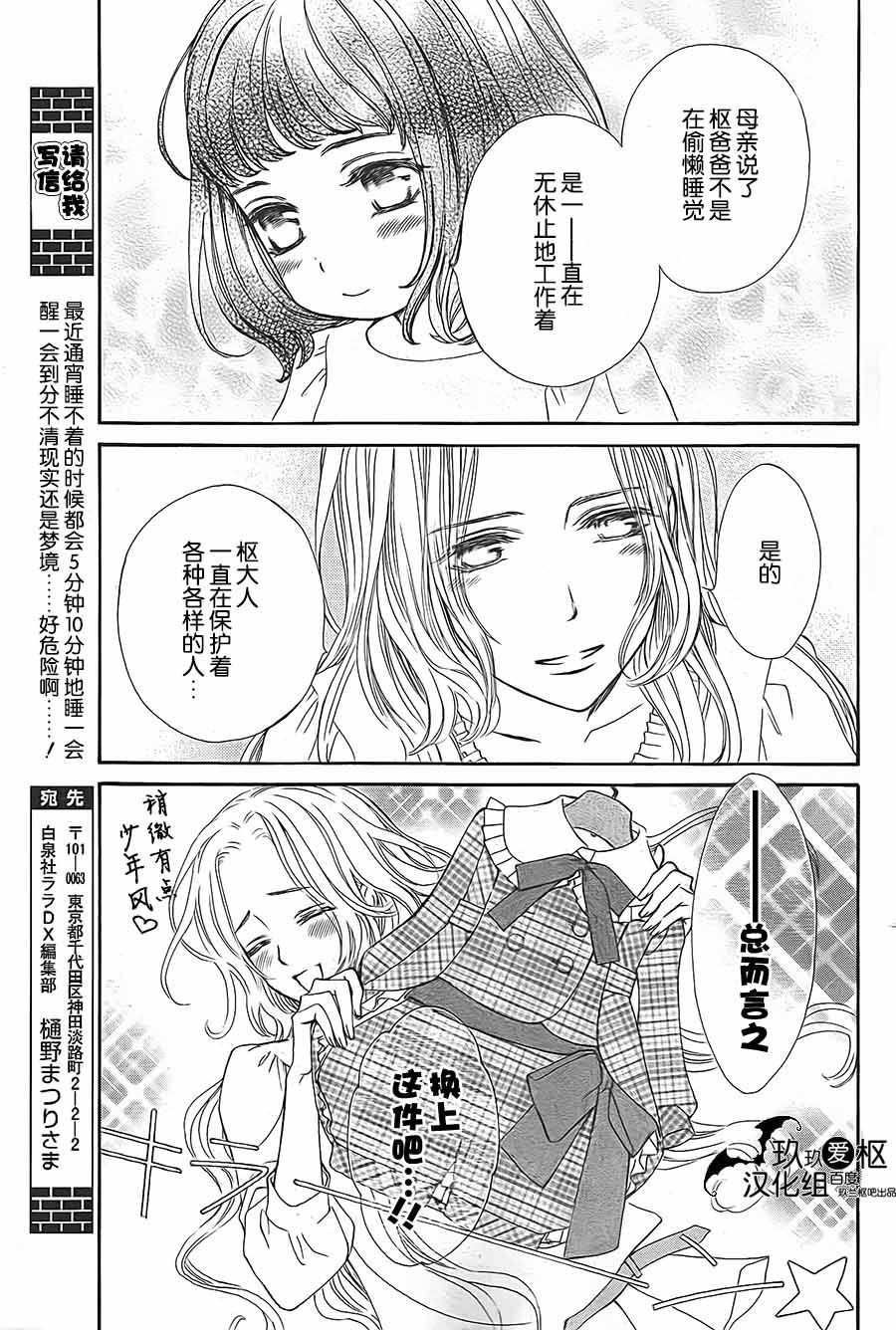 +吸血鬼骑士韩漫全集-新06话无删减无遮挡章节图片 