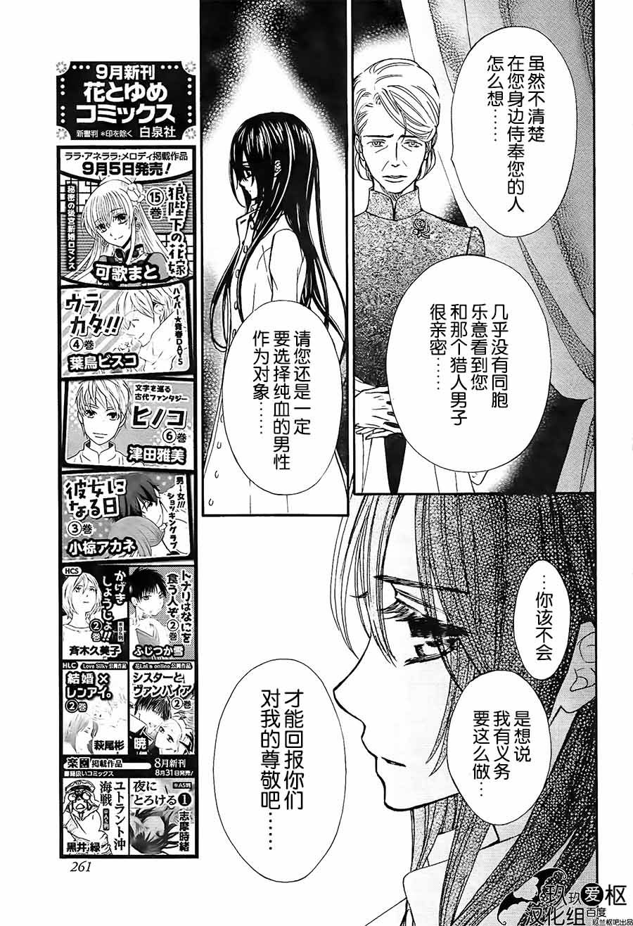 +吸血鬼骑士韩漫全集-新06话无删减无遮挡章节图片 
