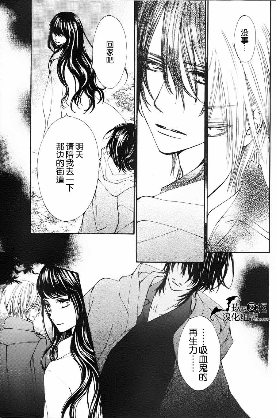 +吸血鬼骑士韩漫全集-新07话无删减无遮挡章节图片 