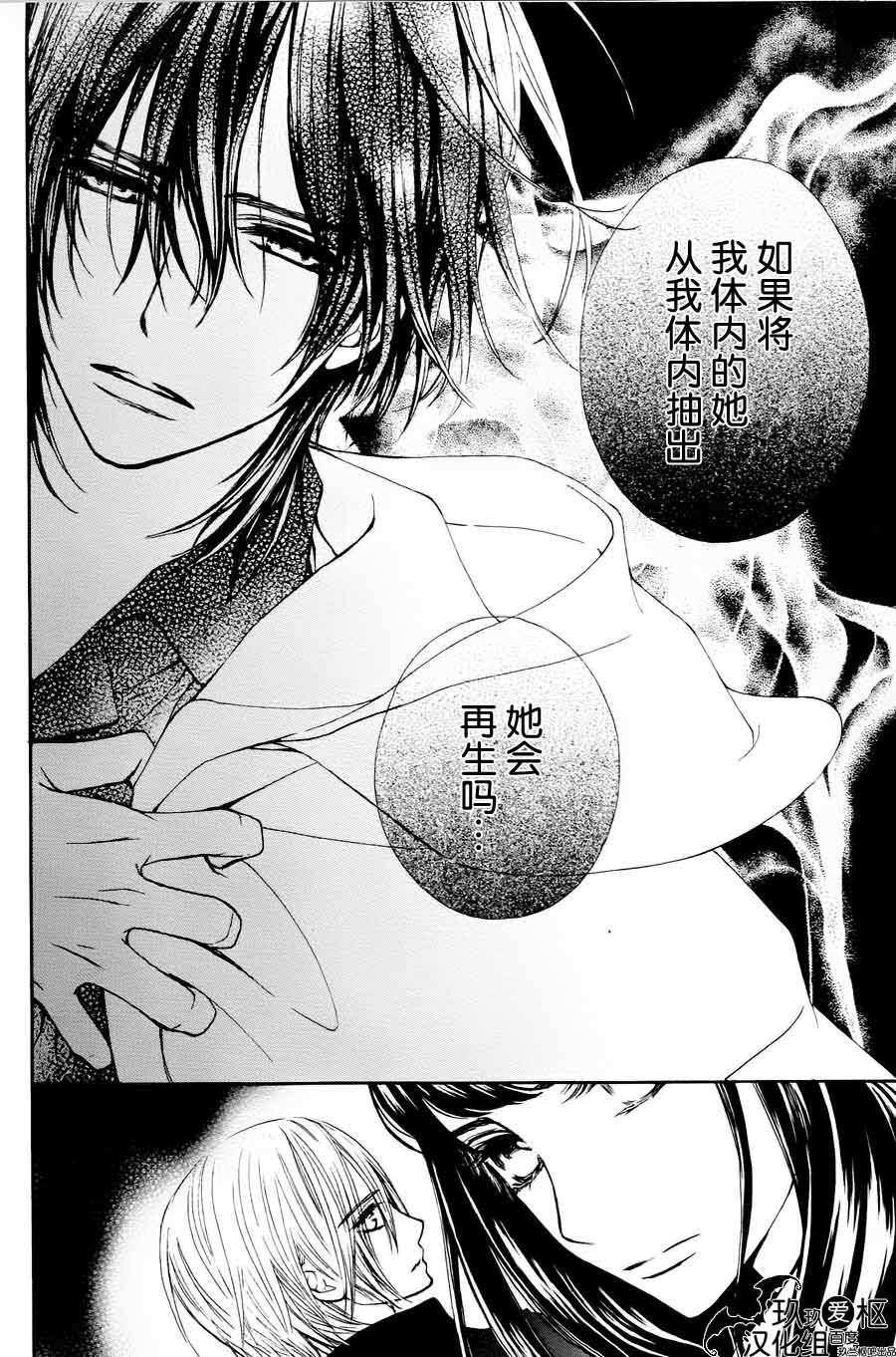 +吸血鬼骑士韩漫全集-新07话无删减无遮挡章节图片 