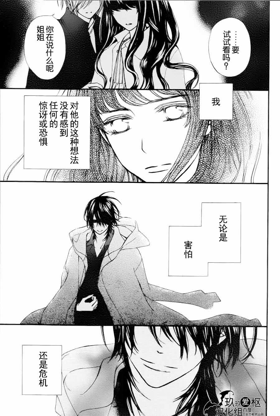 +吸血鬼骑士韩漫全集-新07话无删减无遮挡章节图片 