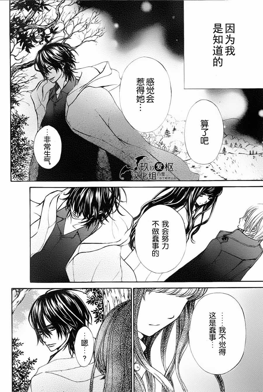 +吸血鬼骑士韩漫全集-新07话无删减无遮挡章节图片 