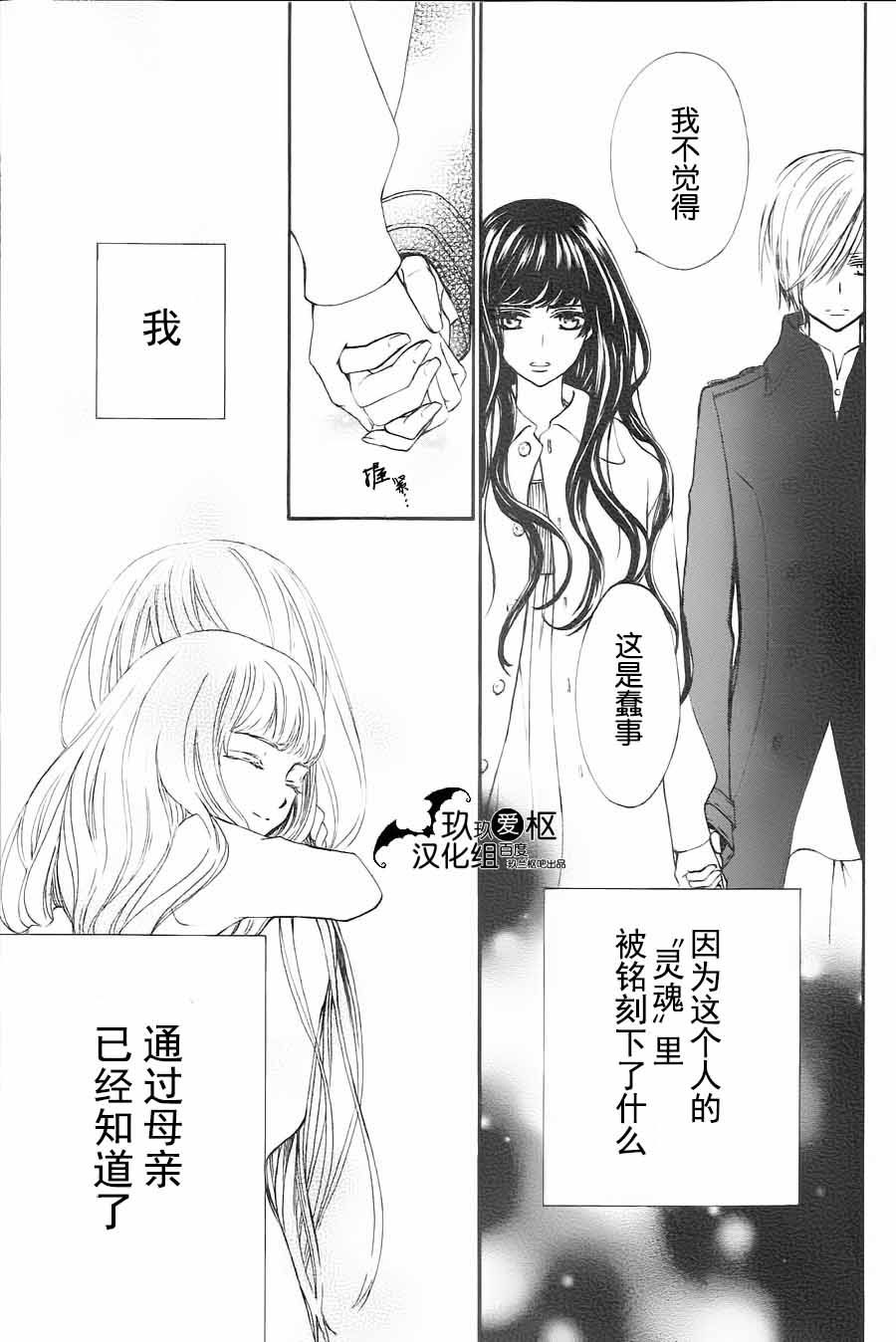 +吸血鬼骑士韩漫全集-新07话无删减无遮挡章节图片 