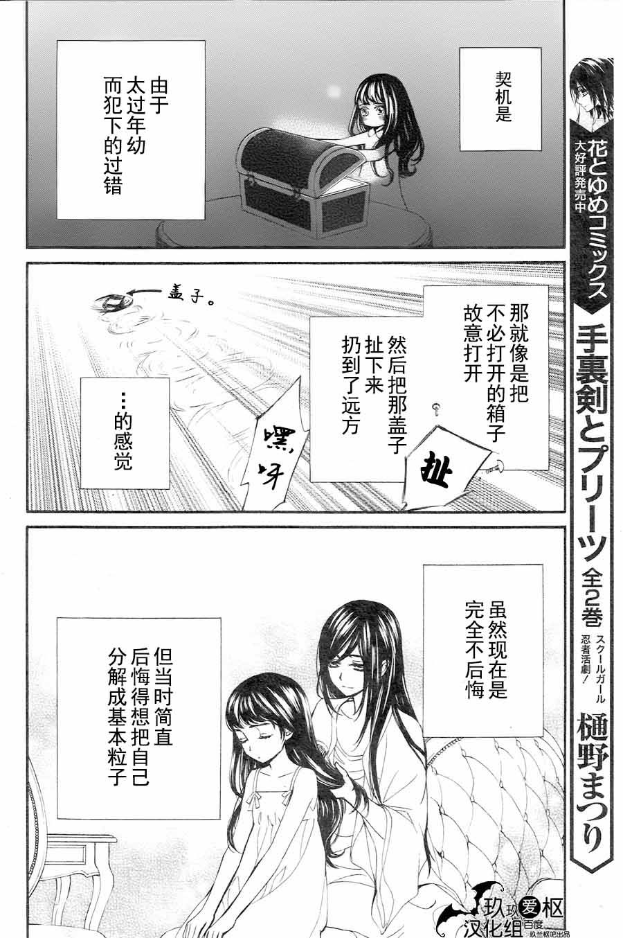 +吸血鬼骑士韩漫全集-新07话无删减无遮挡章节图片 