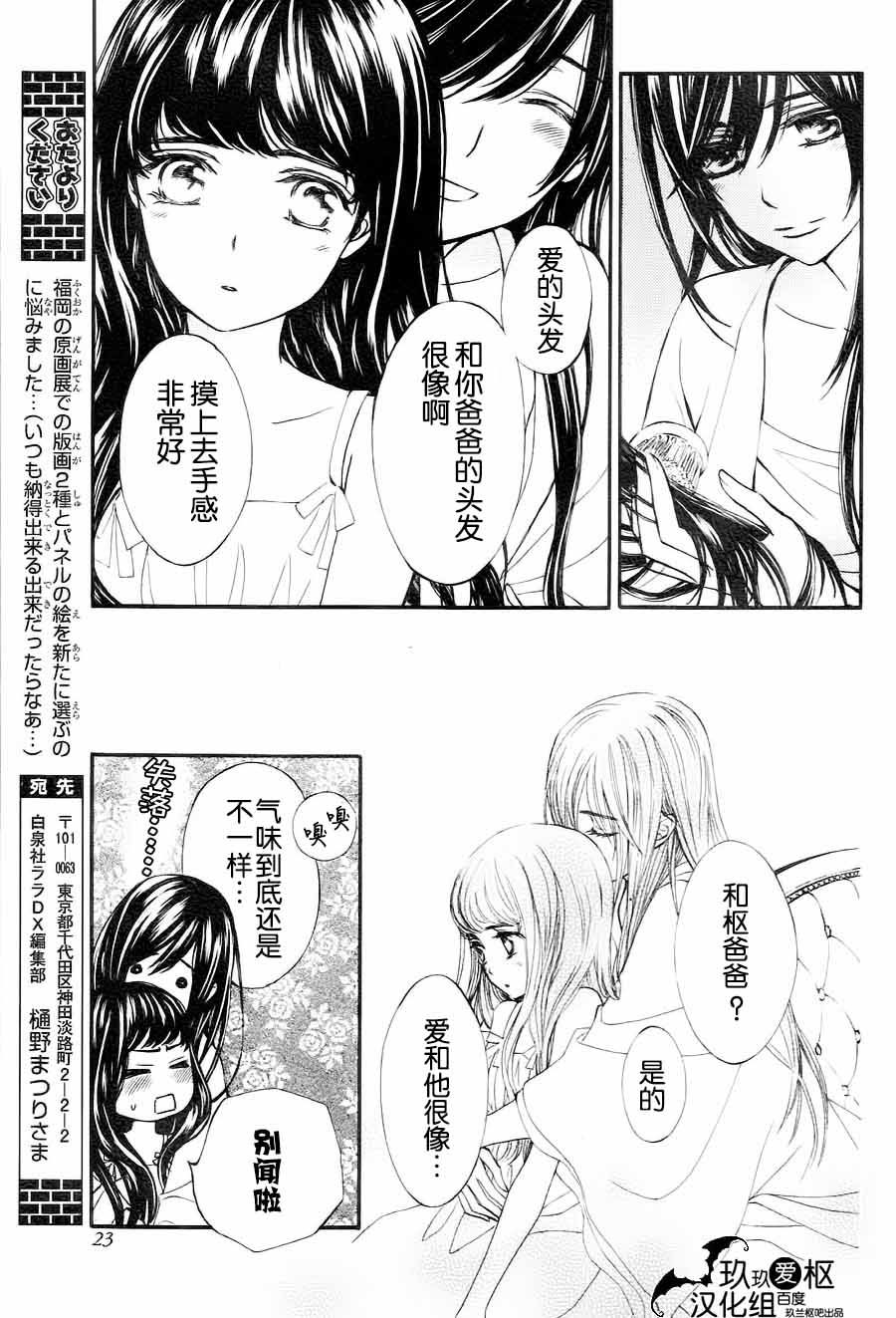 +吸血鬼骑士韩漫全集-新07话无删减无遮挡章节图片 