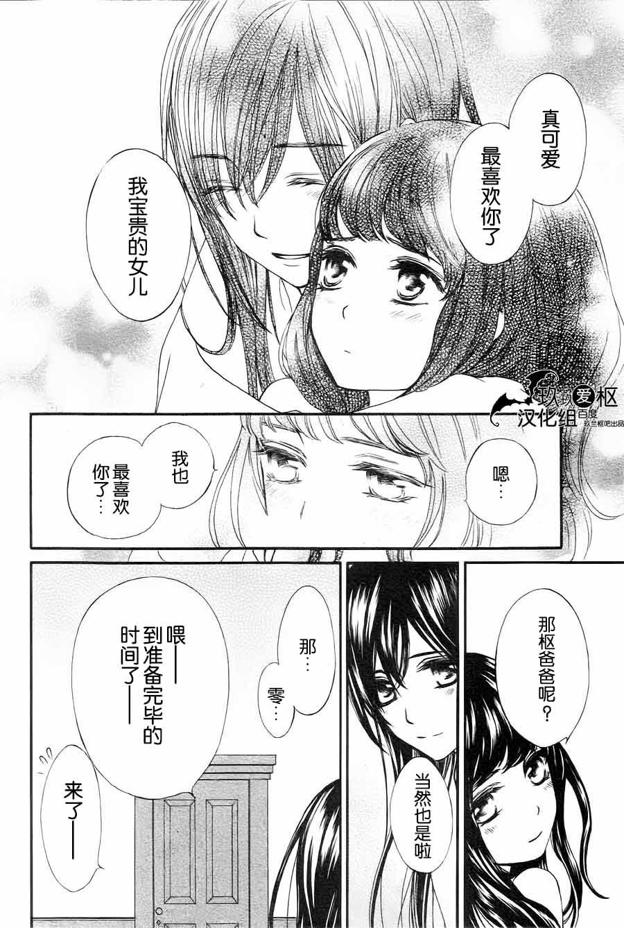 +吸血鬼骑士韩漫全集-新07话无删减无遮挡章节图片 