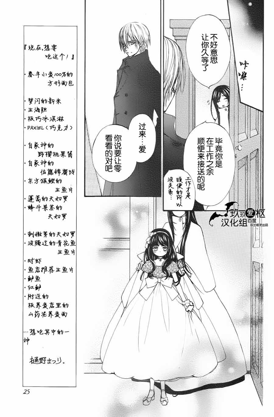 +吸血鬼骑士韩漫全集-新07话无删减无遮挡章节图片 