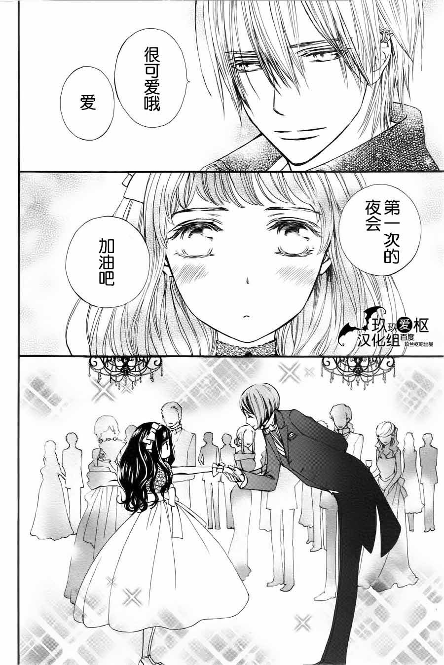 +吸血鬼骑士韩漫全集-新07话无删减无遮挡章节图片 
