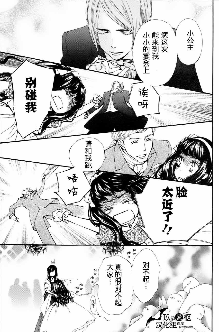 +吸血鬼骑士韩漫全集-新07话无删减无遮挡章节图片 