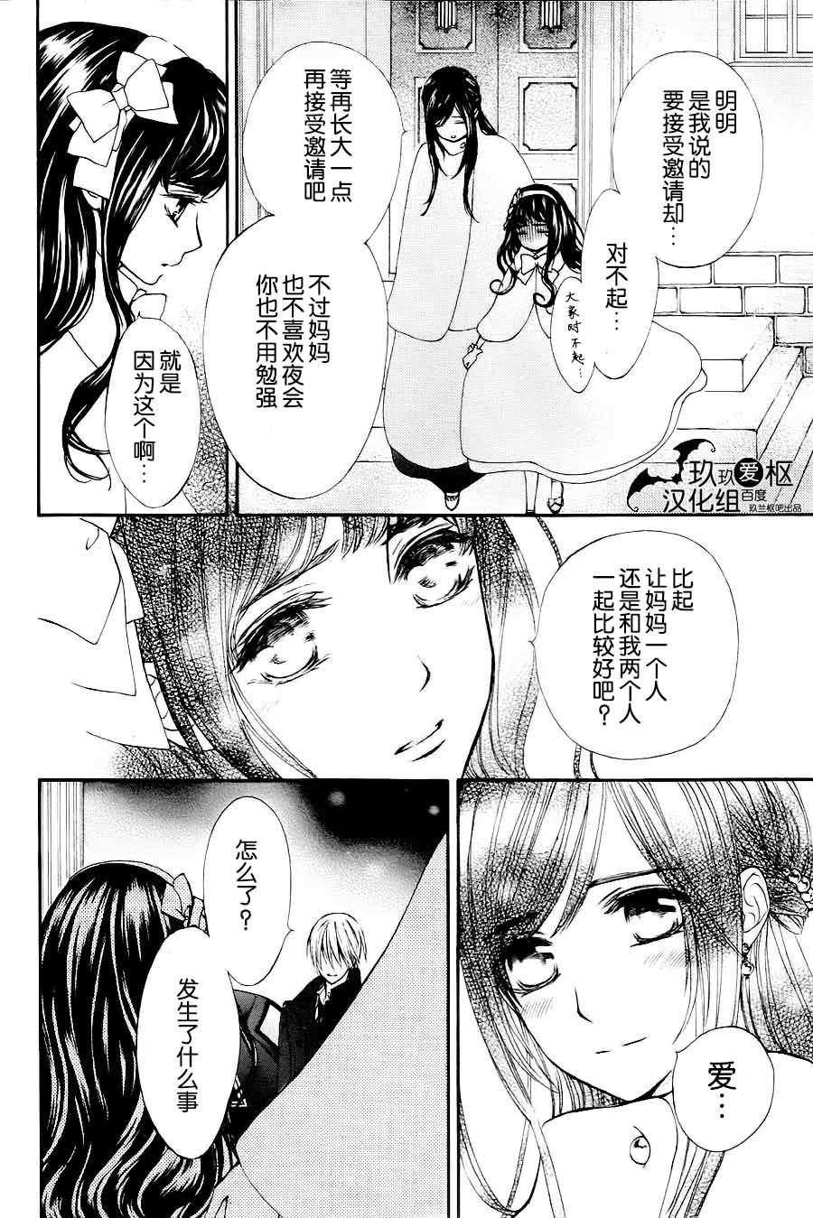 +吸血鬼骑士韩漫全集-新07话无删减无遮挡章节图片 