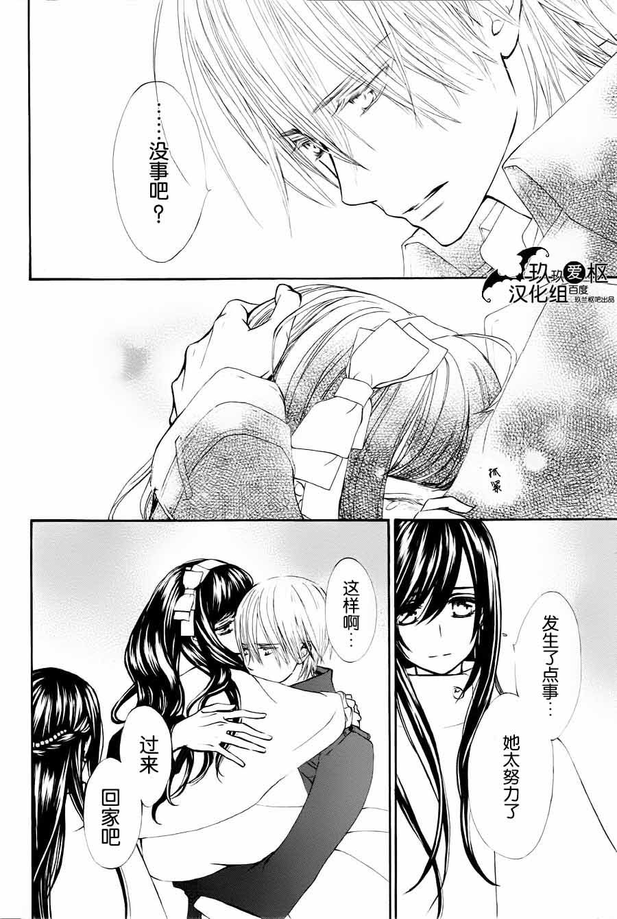 +吸血鬼骑士韩漫全集-新07话无删减无遮挡章节图片 