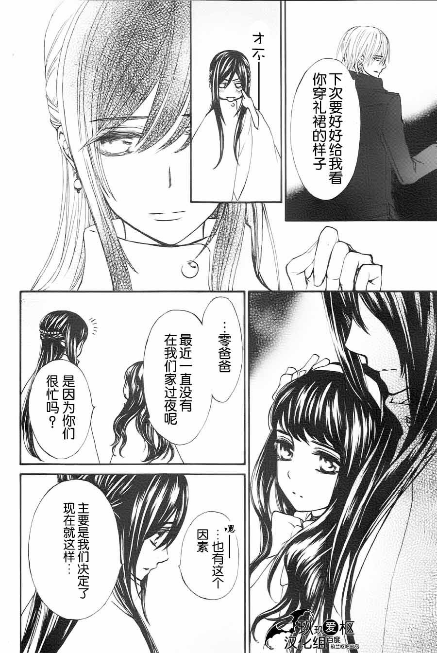 +吸血鬼骑士韩漫全集-新07话无删减无遮挡章节图片 
