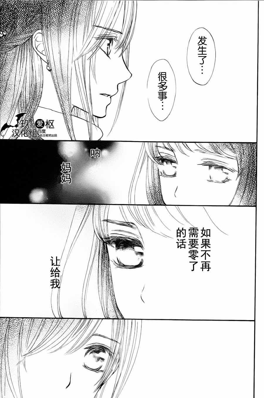 +吸血鬼骑士韩漫全集-新07话无删减无遮挡章节图片 