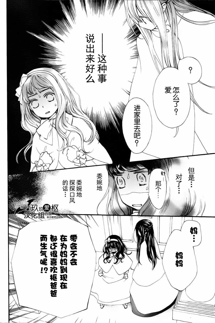 +吸血鬼骑士韩漫全集-新07话无删减无遮挡章节图片 