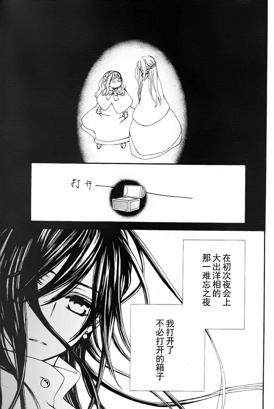+吸血鬼骑士韩漫全集-新07话无删减无遮挡章节图片 