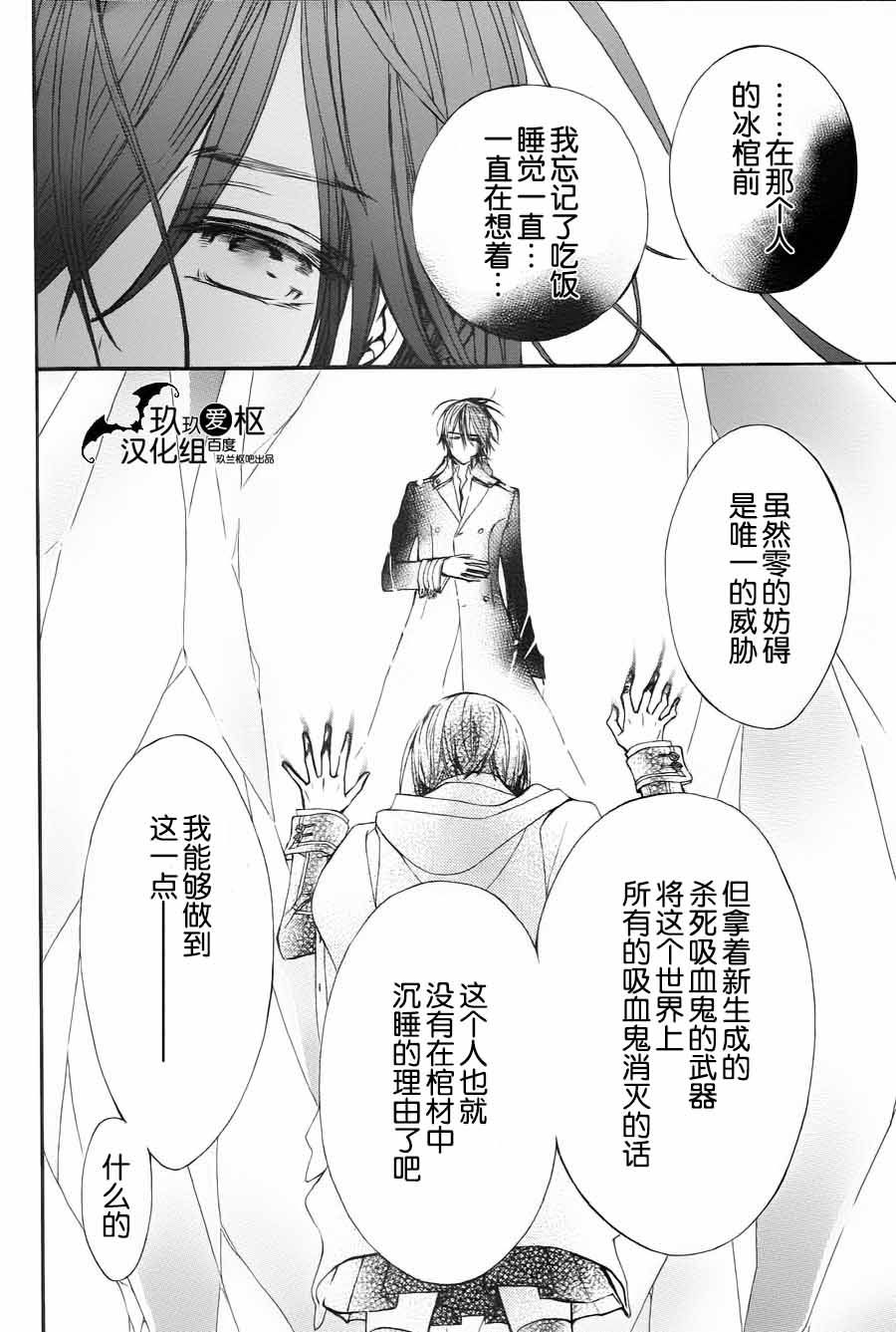+吸血鬼骑士韩漫全集-新07话无删减无遮挡章节图片 