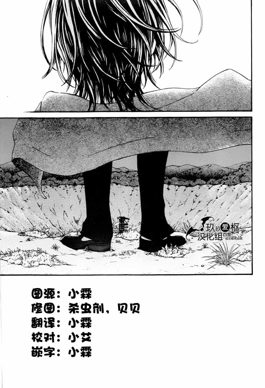 +吸血鬼骑士韩漫全集-新07话无删减无遮挡章节图片 