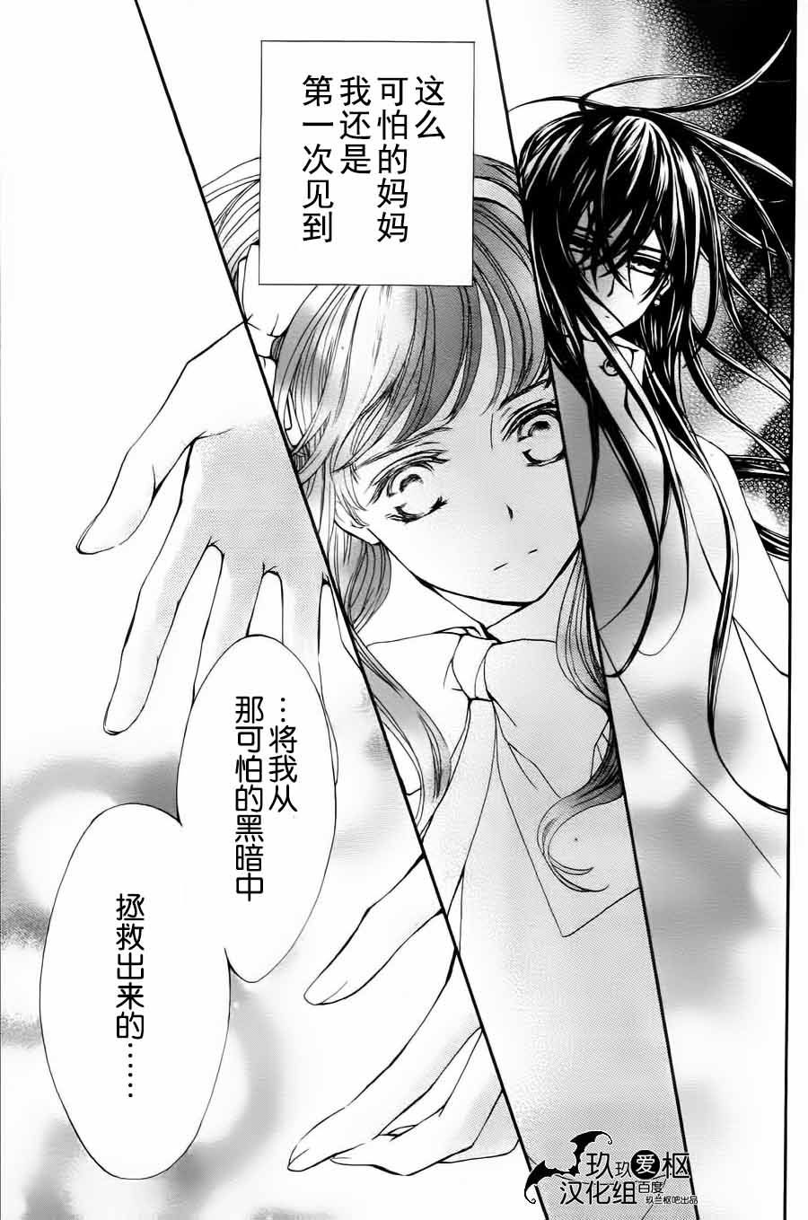 +吸血鬼骑士韩漫全集-新07话无删减无遮挡章节图片 