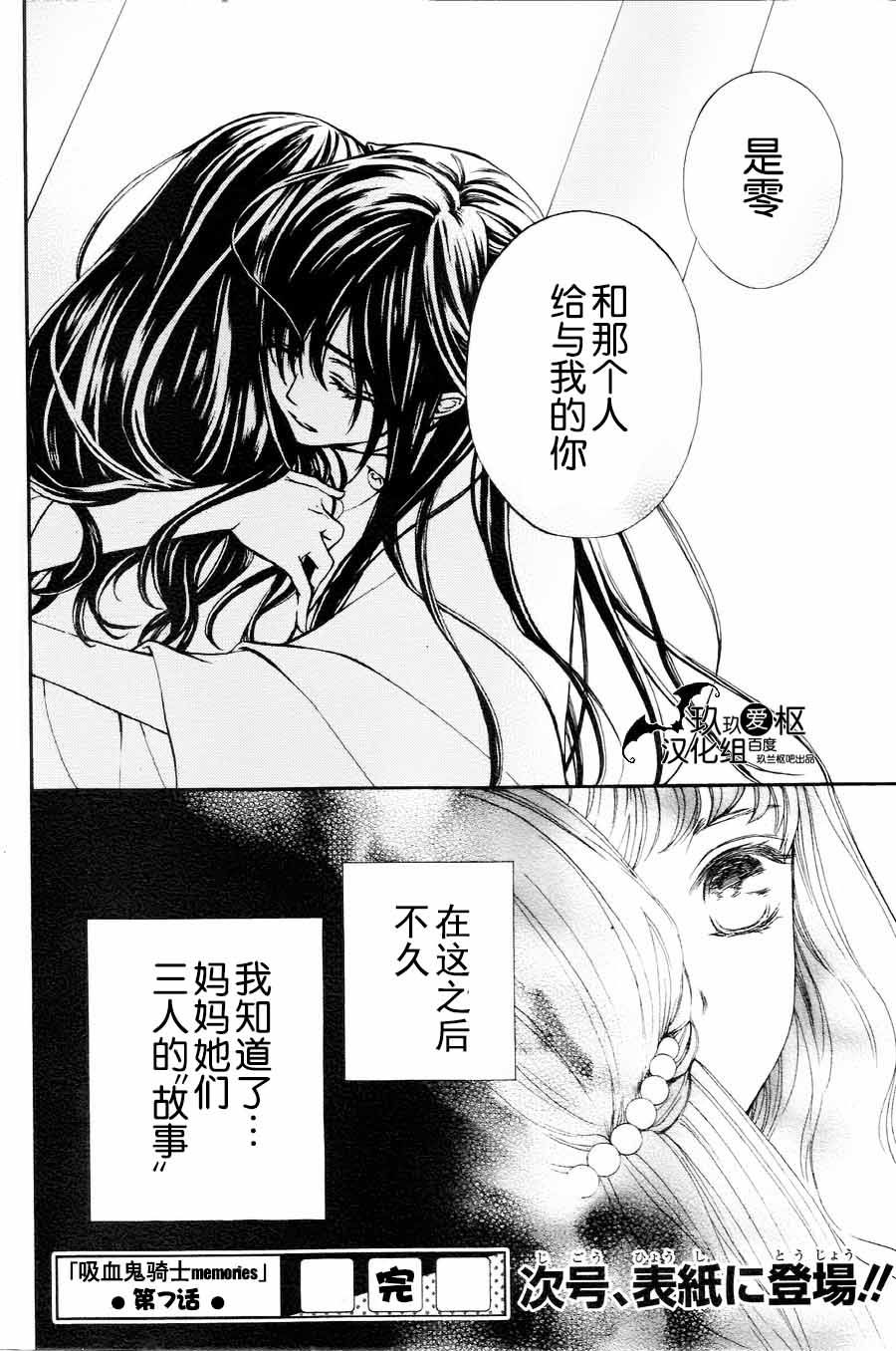 +吸血鬼骑士韩漫全集-新07话无删减无遮挡章节图片 