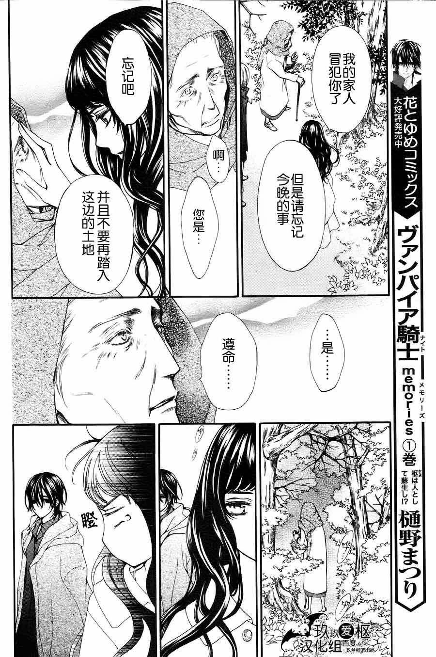 +吸血鬼骑士韩漫全集-新07话无删减无遮挡章节图片 