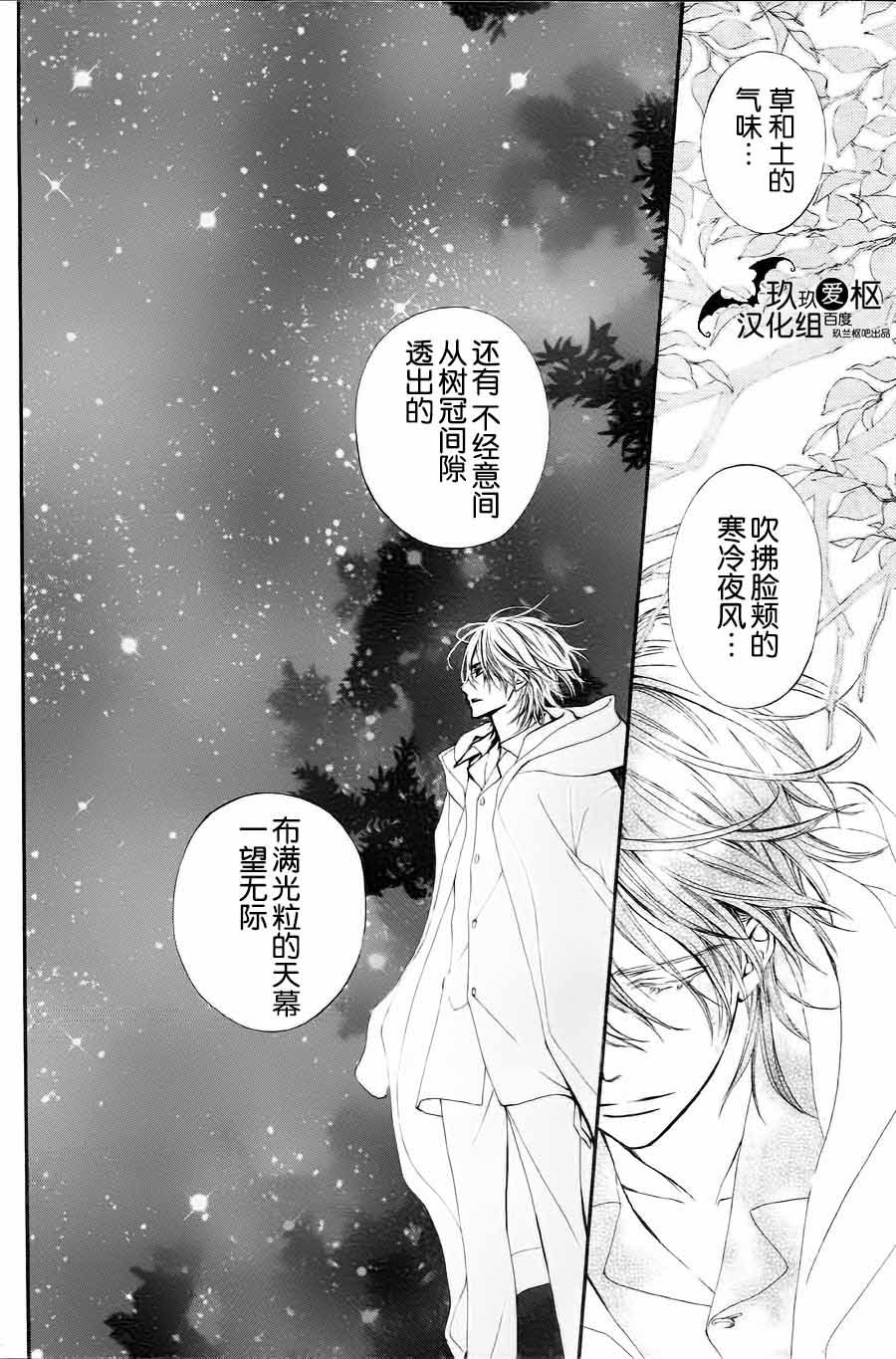 +吸血鬼骑士韩漫全集-新07话无删减无遮挡章节图片 