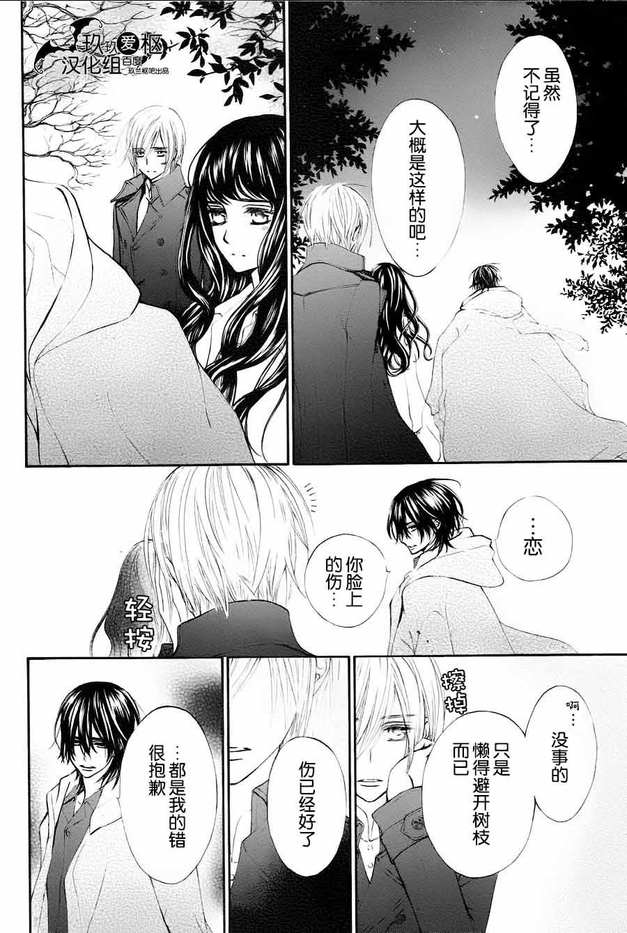 +吸血鬼骑士韩漫全集-新07话无删减无遮挡章节图片 
