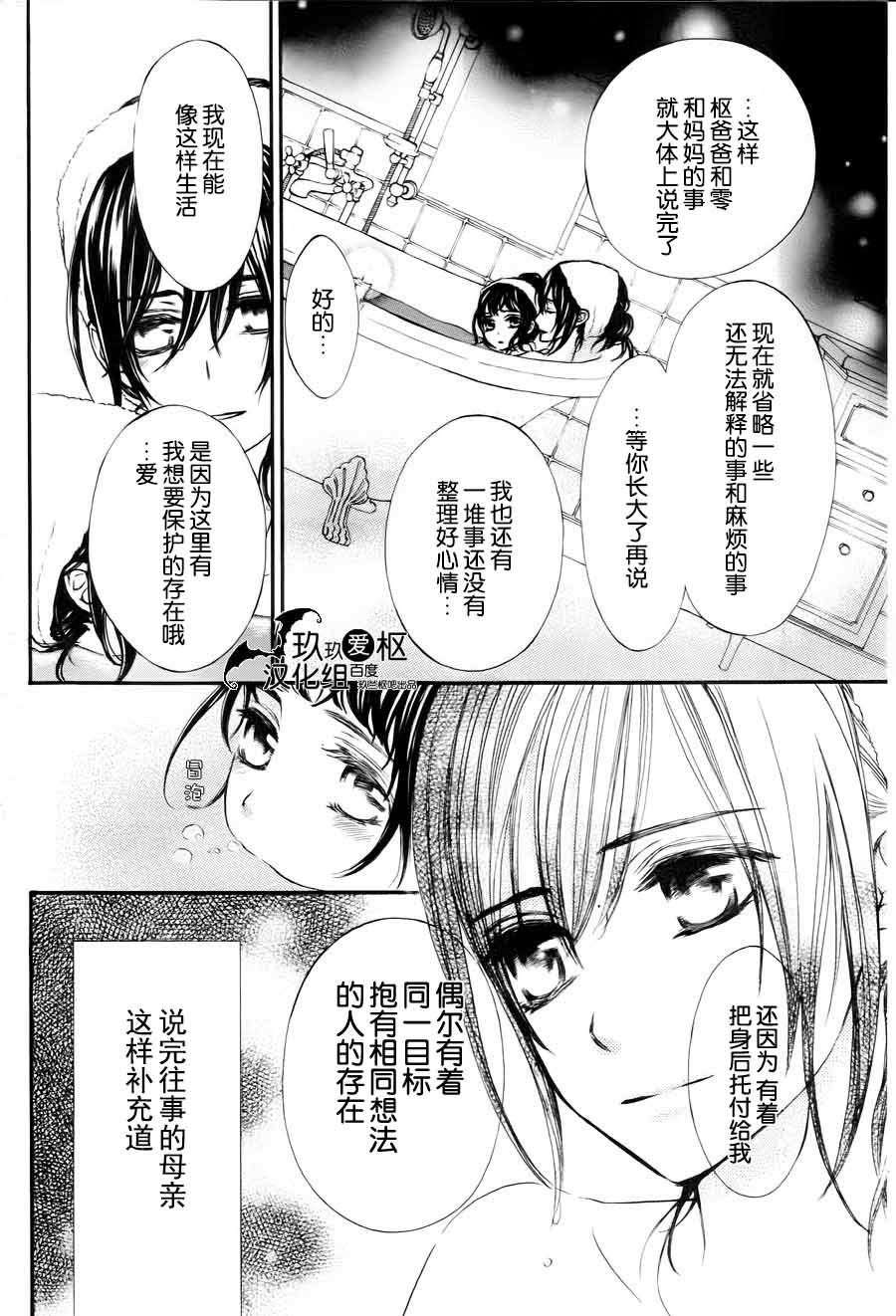 +吸血鬼骑士韩漫全集-新08话无删减无遮挡章节图片 