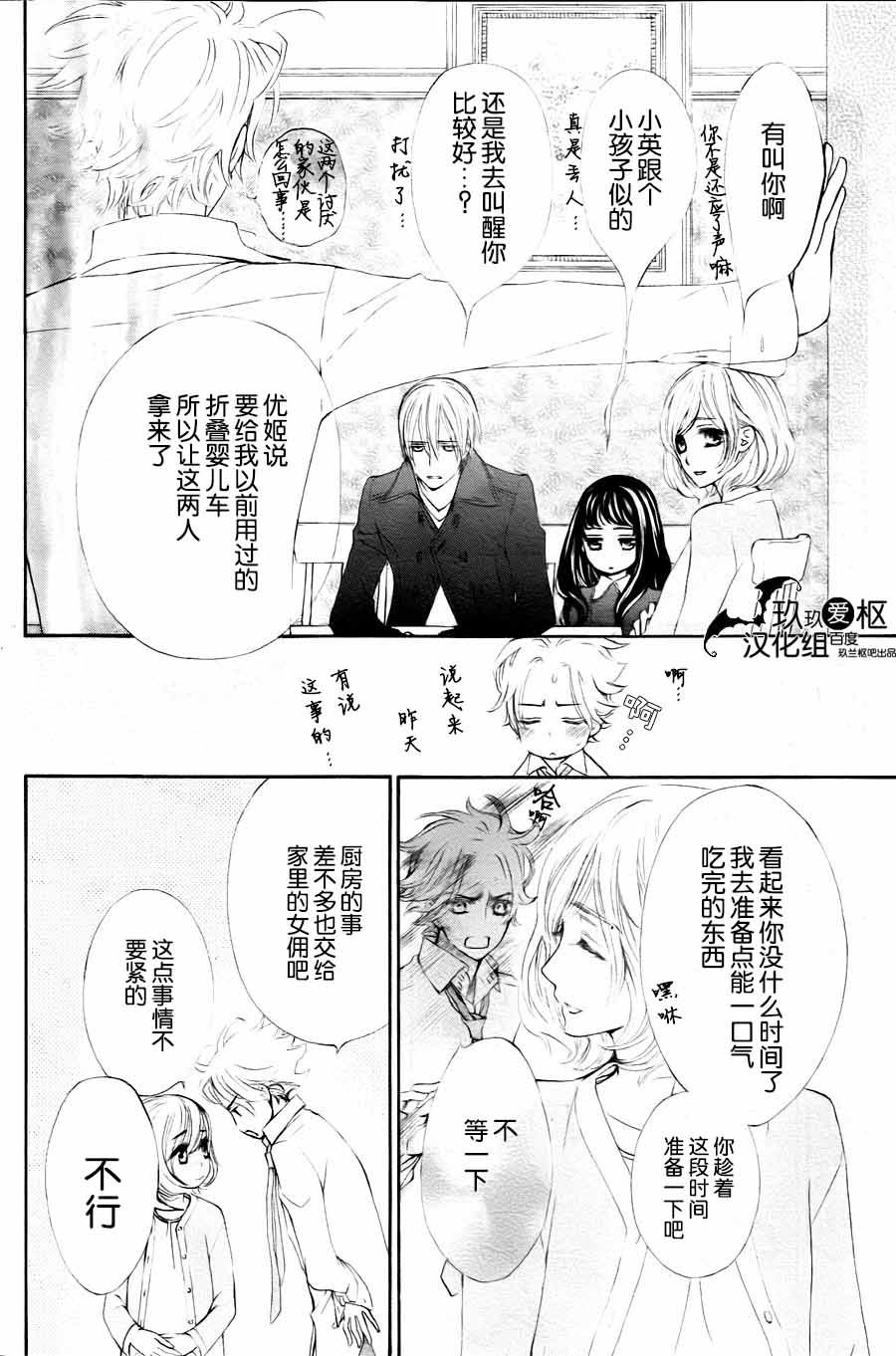 +吸血鬼骑士韩漫全集-新08话无删减无遮挡章节图片 