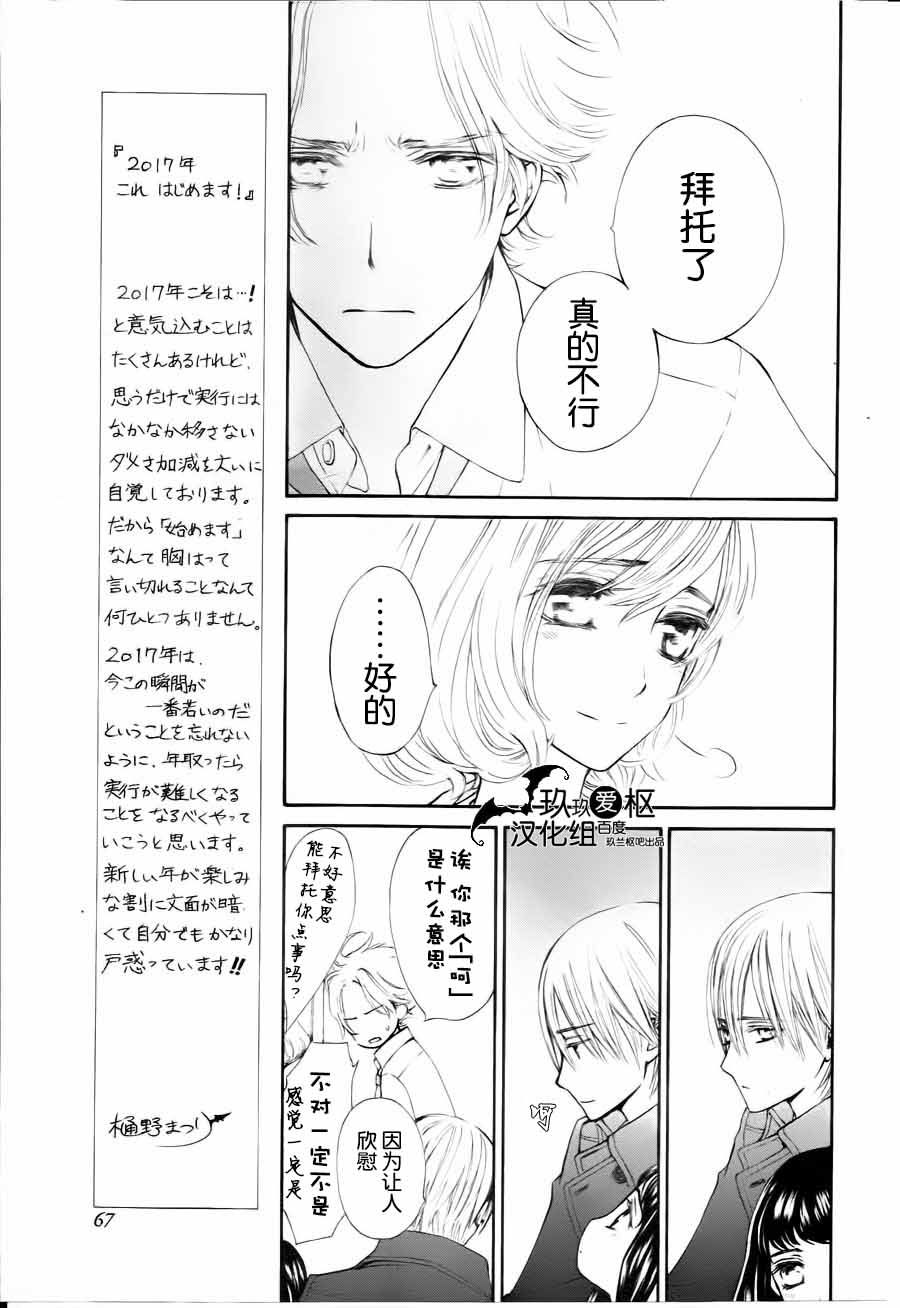 +吸血鬼骑士韩漫全集-新08话无删减无遮挡章节图片 