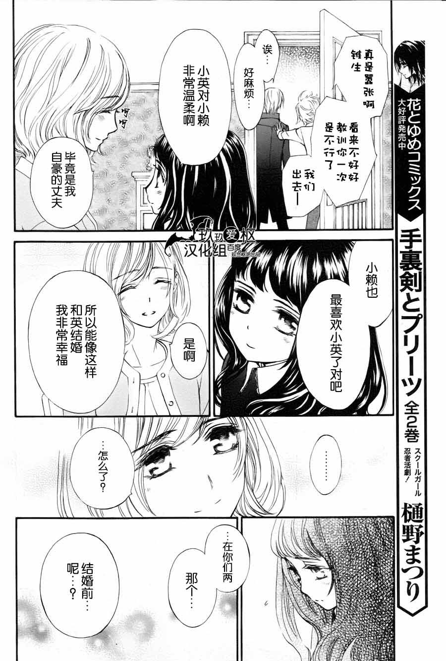 +吸血鬼骑士韩漫全集-新08话无删减无遮挡章节图片 