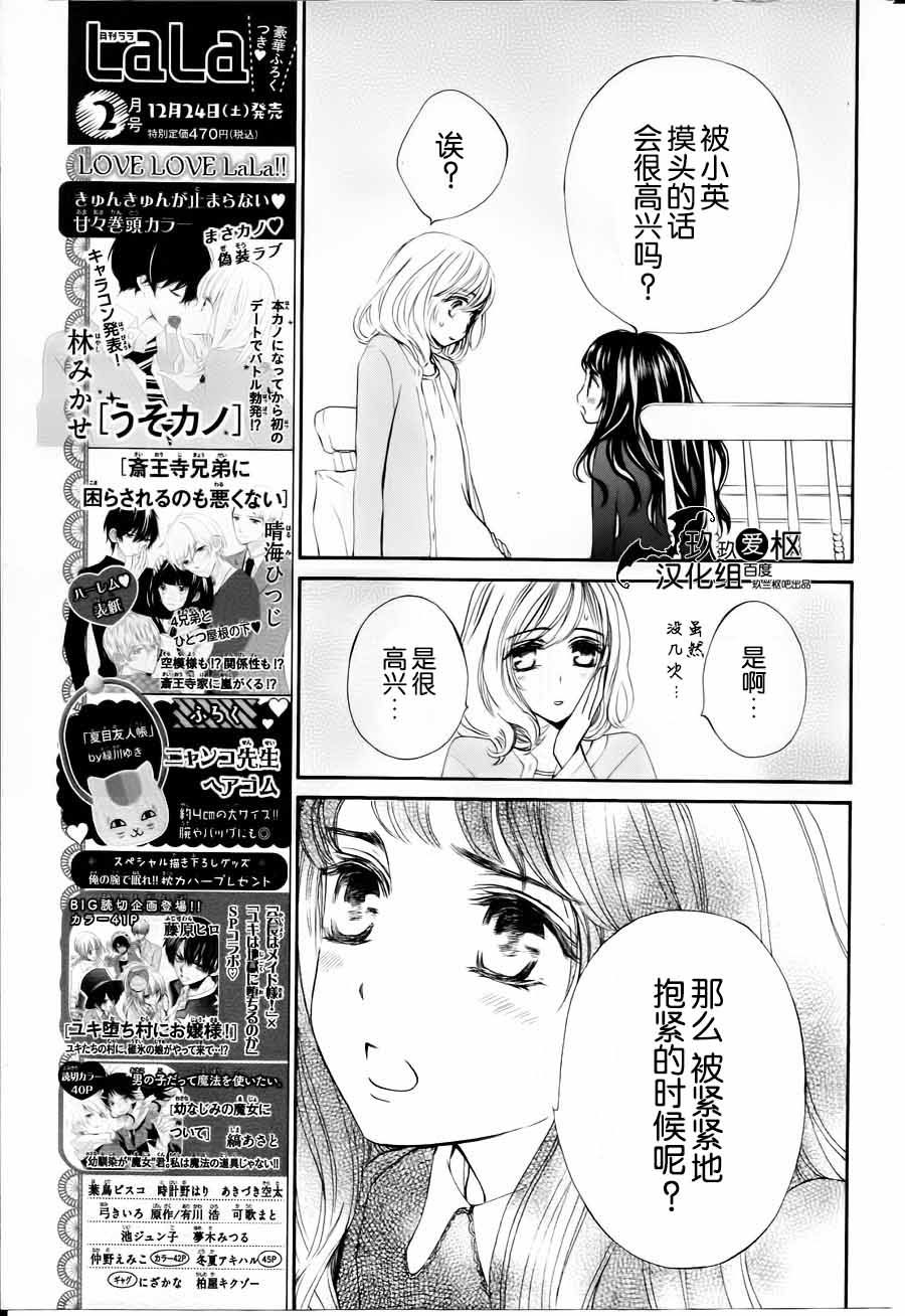 +吸血鬼骑士韩漫全集-新08话无删减无遮挡章节图片 