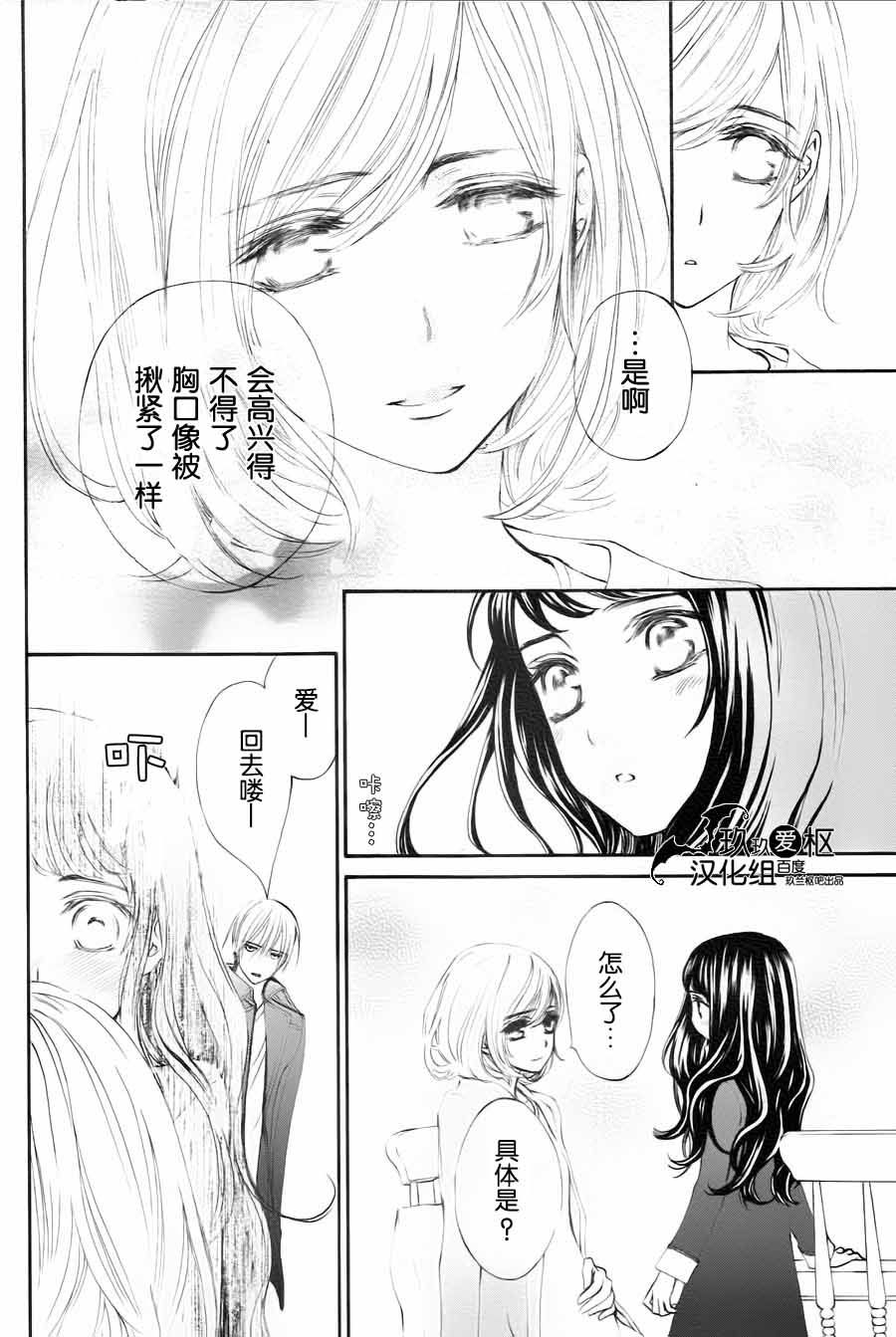 +吸血鬼骑士韩漫全集-新08话无删减无遮挡章节图片 