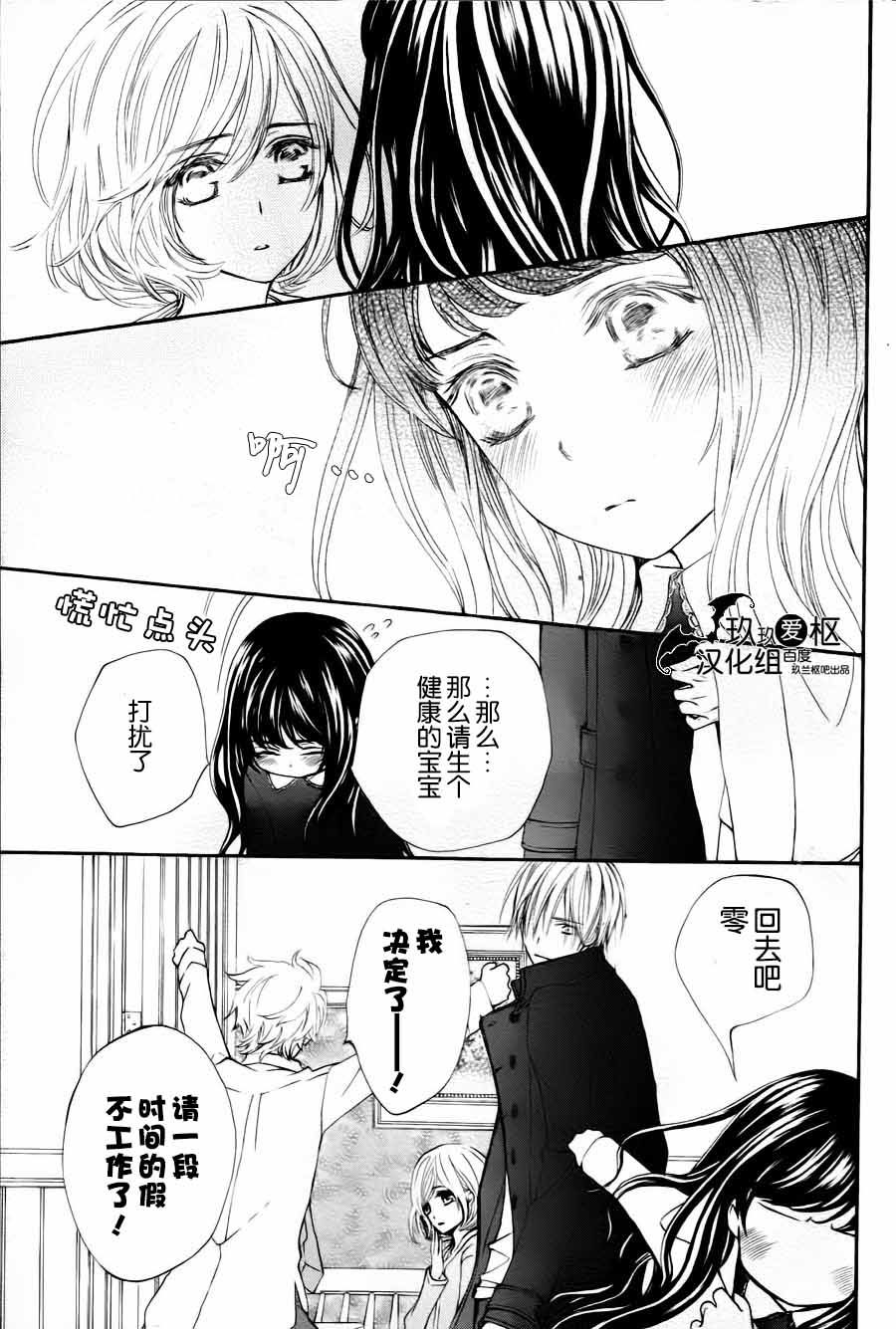 +吸血鬼骑士韩漫全集-新08话无删减无遮挡章节图片 
