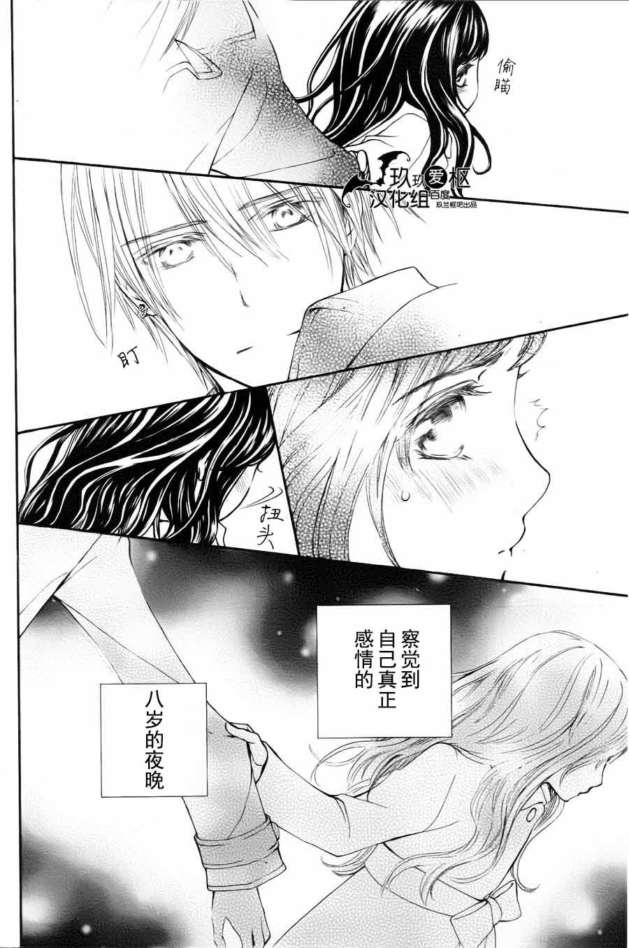 +吸血鬼骑士韩漫全集-新08话无删减无遮挡章节图片 