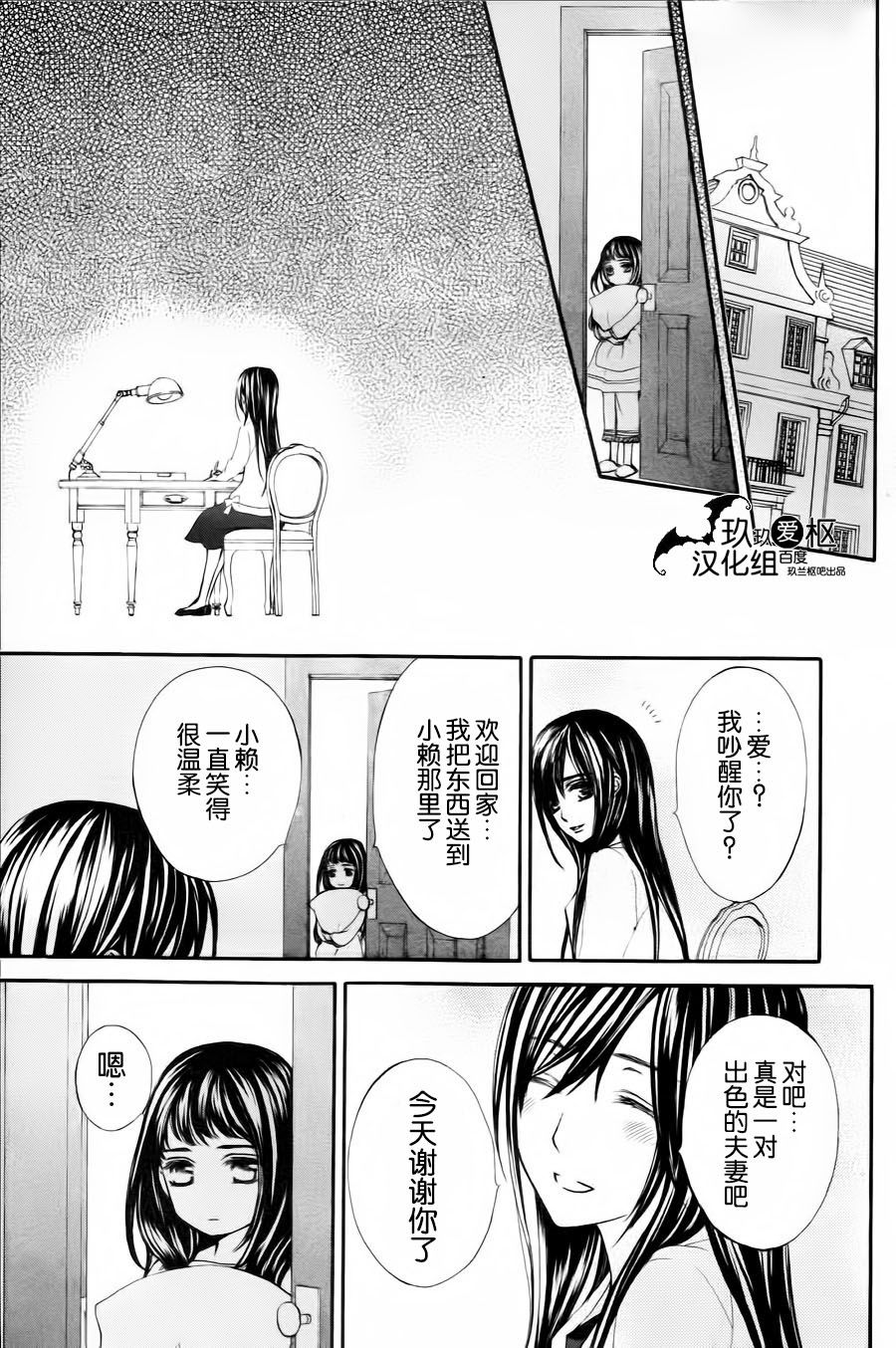 +吸血鬼骑士韩漫全集-新08话无删减无遮挡章节图片 