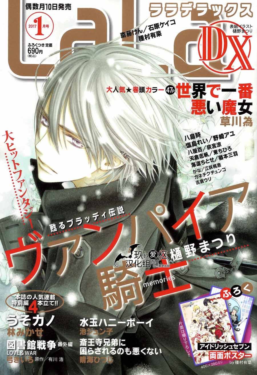 +吸血鬼骑士韩漫全集-新08话无删减无遮挡章节图片 