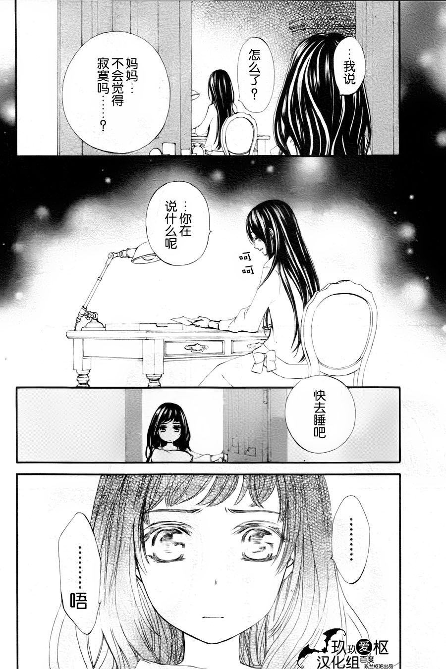 +吸血鬼骑士韩漫全集-新08话无删减无遮挡章节图片 