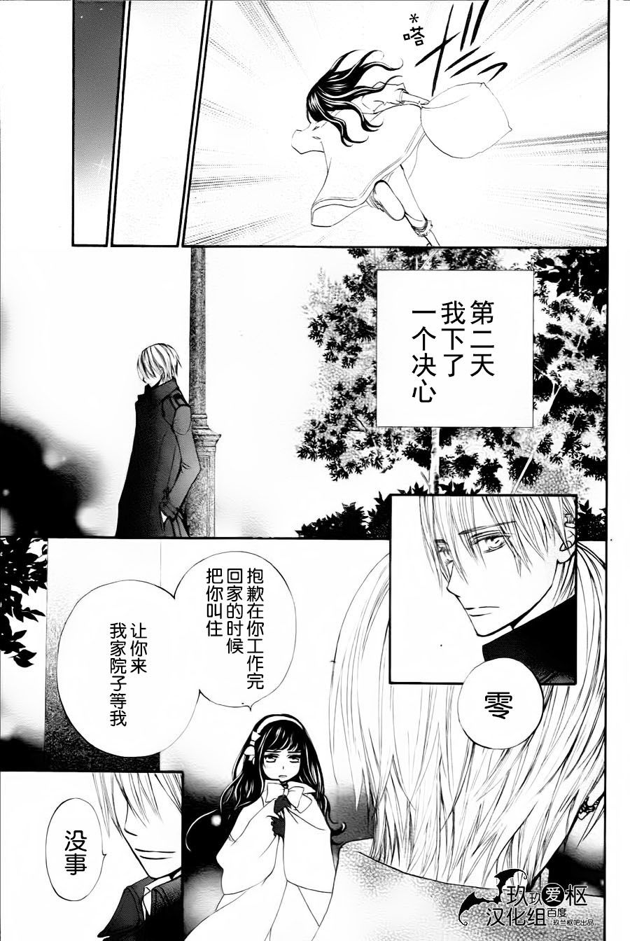 +吸血鬼骑士韩漫全集-新08话无删减无遮挡章节图片 
