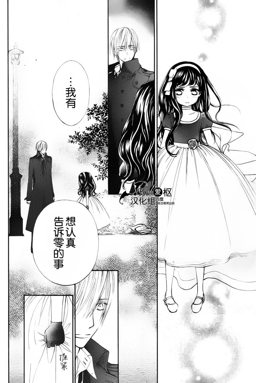 +吸血鬼骑士韩漫全集-新08话无删减无遮挡章节图片 