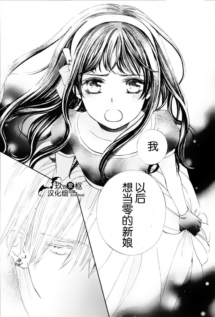 +吸血鬼骑士韩漫全集-新08话无删减无遮挡章节图片 